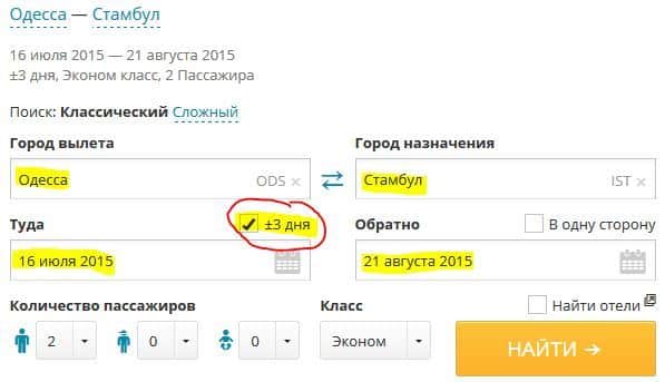 Авиабилеты Краснодар-Санкт-Петербург: как найти дешевые билеты и сэкономить