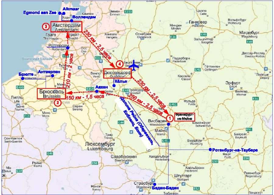 Голландия и Бельгия: планирование идеального маршрута