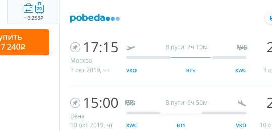 Поиск Дешевых Авиабилетов из Москвы