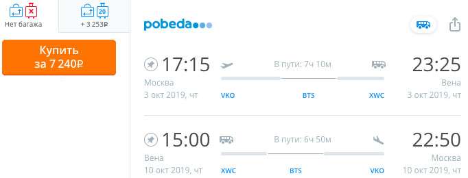 Поиск Дешевых Авиабилетов из Москвы