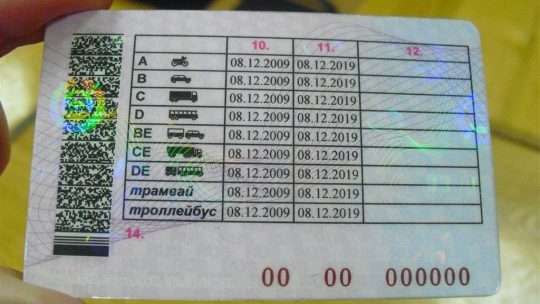 Получение водительского удостоверения категории Е