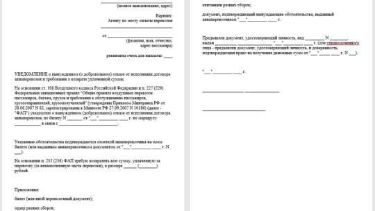 Возврат авиабилета Уральских Авиалиний: полное руководство
